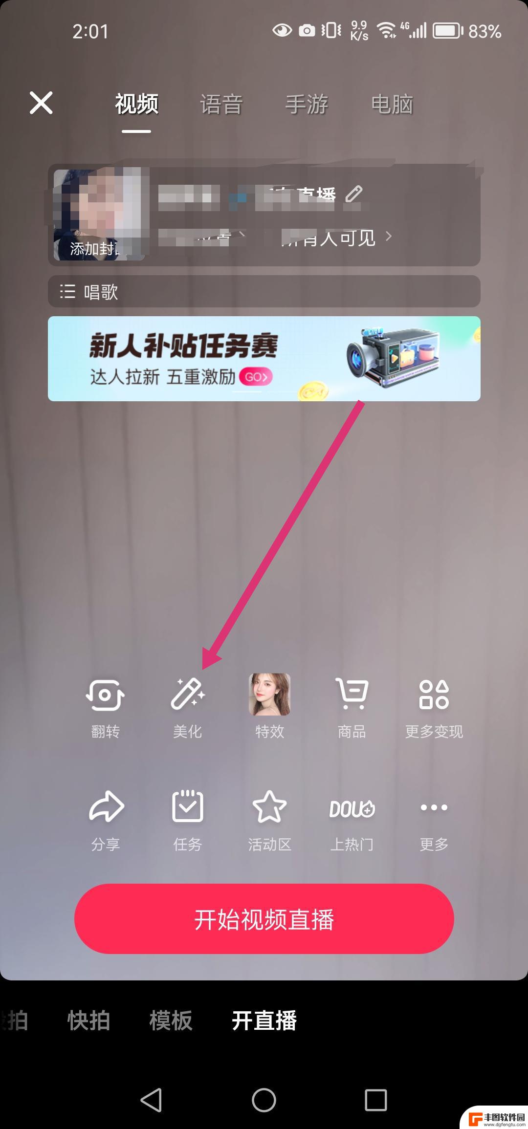 抖音助手怎么瘦身(抖音助手软件app)