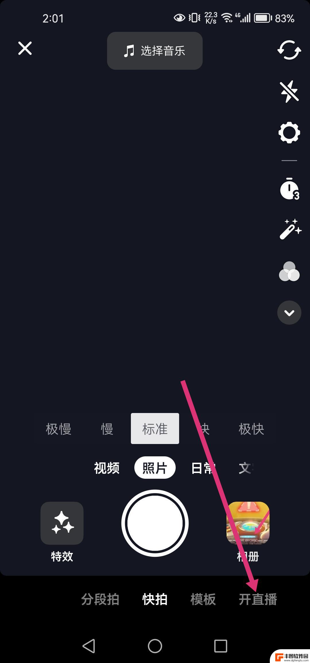 抖音助手怎么瘦身(抖音助手软件app)