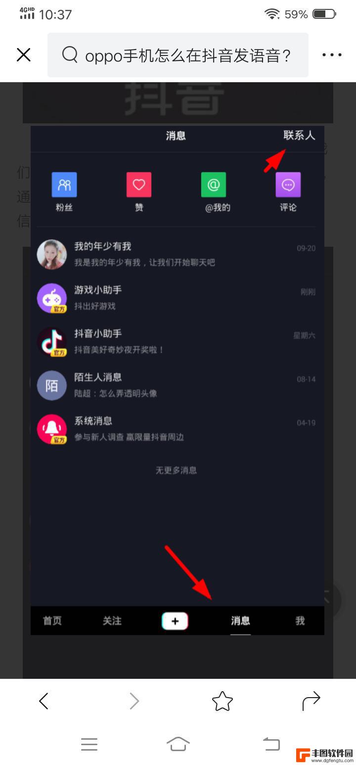 抖音如何自己发语音(抖音如何自己发语音聊天)