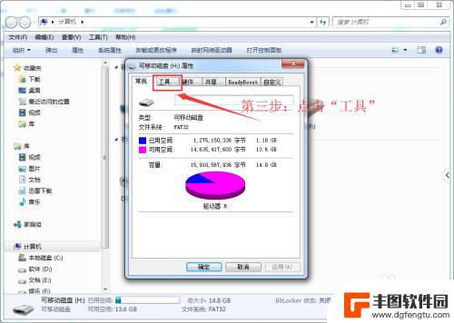 手机内存卡如何去掉写保护 内存卡写保护怎么关闭