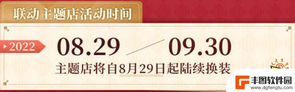 原神必胜客联动社死口令 原神必胜客联动口号海报