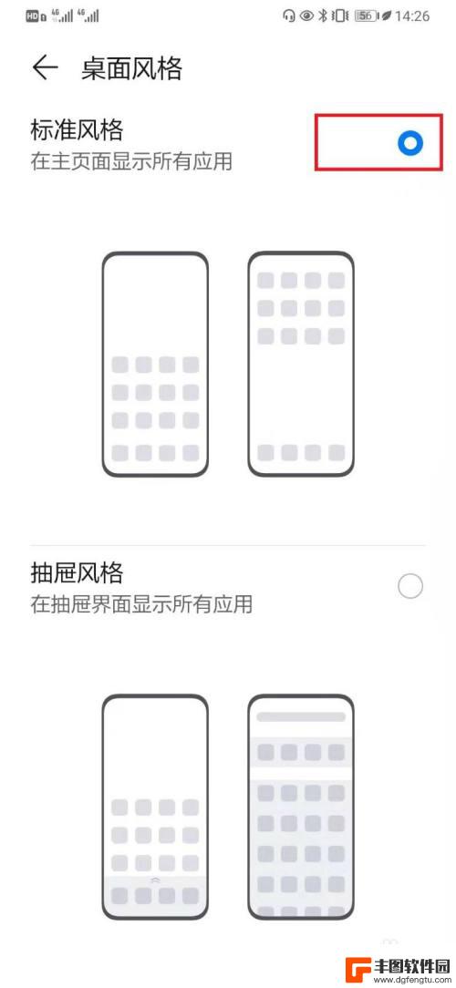 手机怎么改电脑风格设置 如何在华为手机上修改桌面风格设置