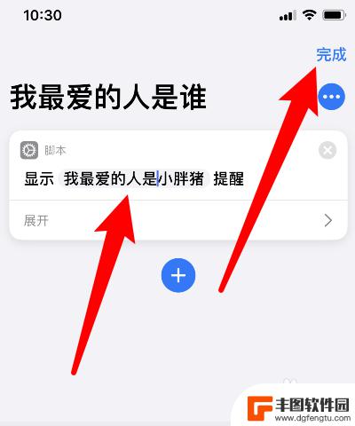 苹果手机嘿siri怎么设置我最爱谁 Siri如何设置我最爱的人