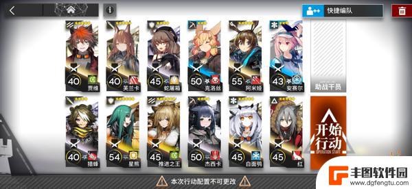 明日方舟 3-4攻略 明日方舟3-4怎么过攻略