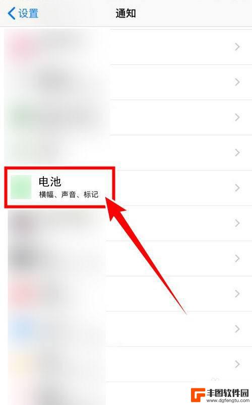 苹果手机怎么关闭电池提醒 关掉苹果手机电池低电提醒