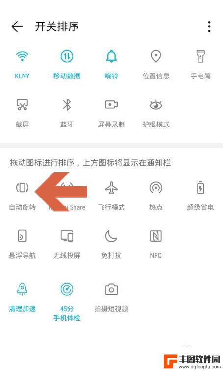 手机自动偏转怎么设置 华为手机旋转屏幕设置方法