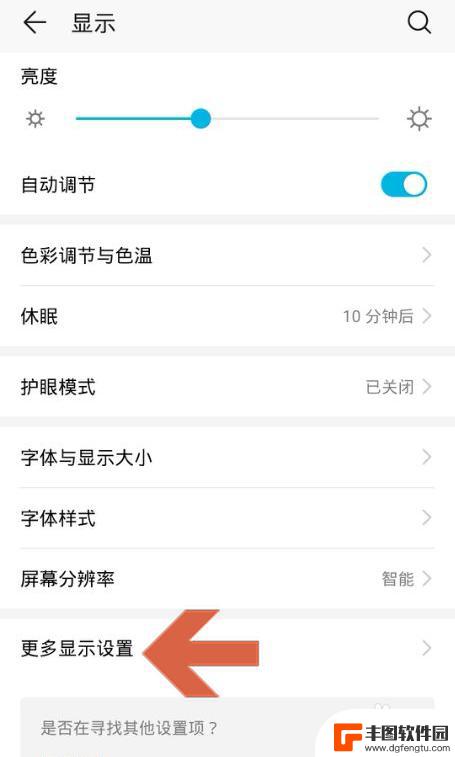手机自动偏转怎么设置 华为手机旋转屏幕设置方法