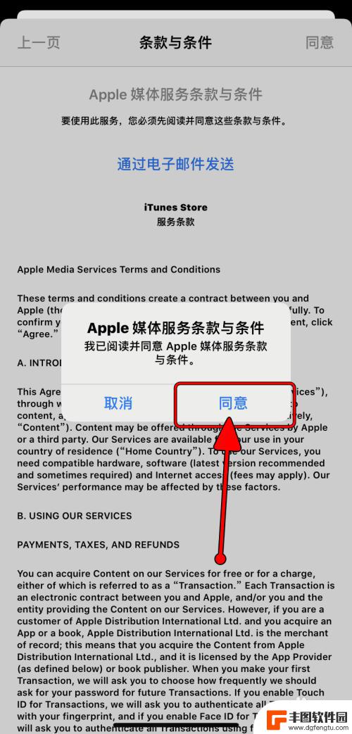 苹果手机怎么换个国家 Apple ID如何更改国家或地区设置