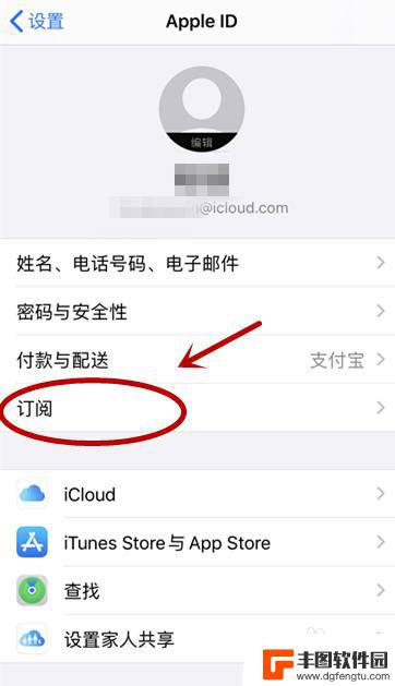 苹果手机如何去找订阅记录 怎样找回不见的苹果订阅