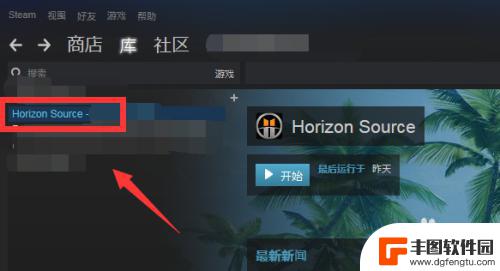 怎么删除steam库中的游戏 Steam如何删除个人游戏库中的游戏