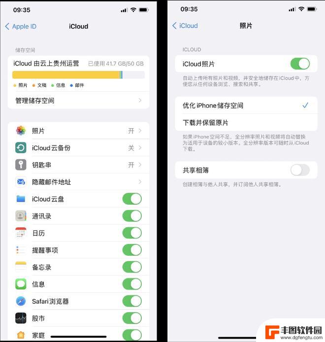 iphone无法备份空间不足如何关闭提示 解决iCloud存储空间不足的方法