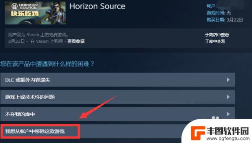 怎么删除steam库中的游戏 Steam如何删除个人游戏库中的游戏