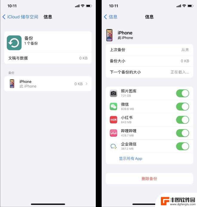 iphone无法备份空间不足如何关闭提示 解决iCloud存储空间不足的方法