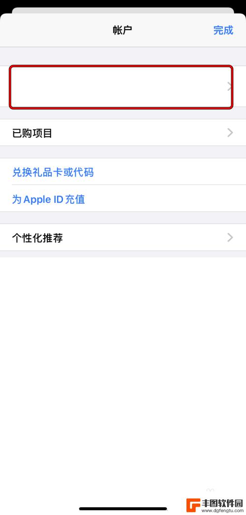 苹果手机怎么换个国家 Apple ID如何更改国家或地区设置