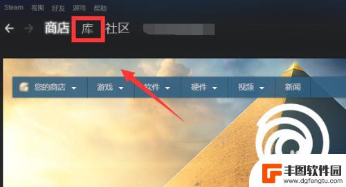 怎么删除steam库中的游戏 Steam如何删除个人游戏库中的游戏