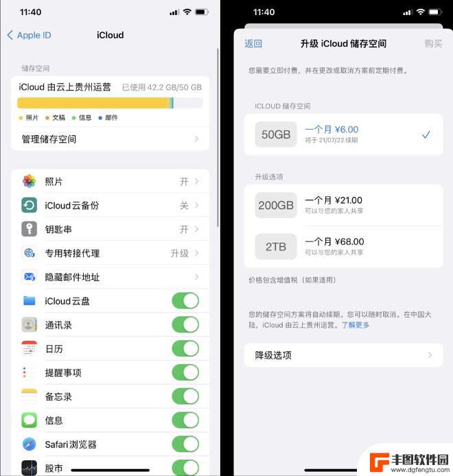 iphone无法备份空间不足如何关闭提示 解决iCloud存储空间不足的方法