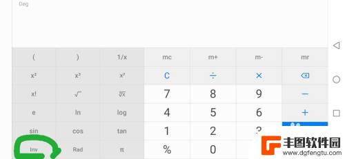 手机计算器lnv 华为手机自带计算器的指数运算步骤