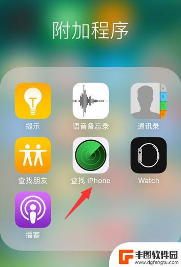 苹果手机怎么查找另一台苹果手机 苹果iPhone手机如何通过iCloud定位另一台iPhone手机