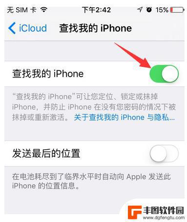 苹果手机怎么查找另一台苹果手机 苹果iPhone手机如何通过iCloud定位另一台iPhone手机