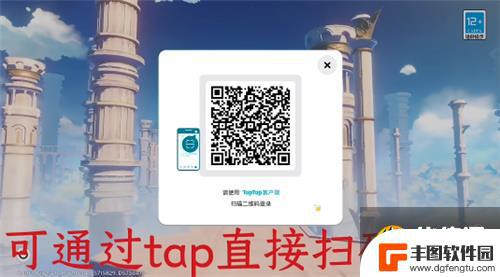 原神绑定taptap注销了安全吗 原神绑定了taptap账号后能否解绑