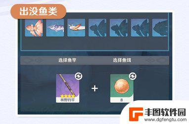 原神里面该怎么才能钓到鱼 《原神手游》钓鱼装备推荐