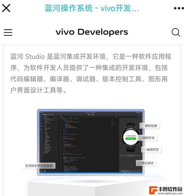 又一个自研操作系统发布！蓝河操作系统（BlusOS）魔改Android？