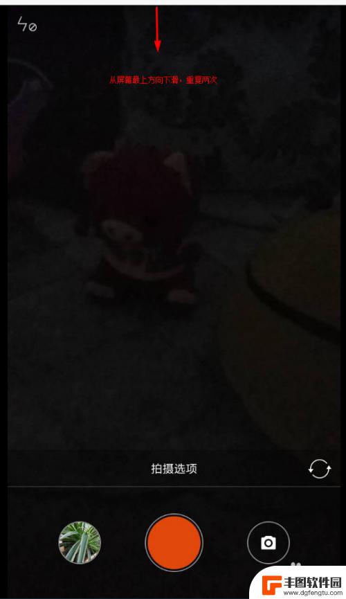 夜间手机怎么拍摄视频 光线暗时如何拍摄夜间视频