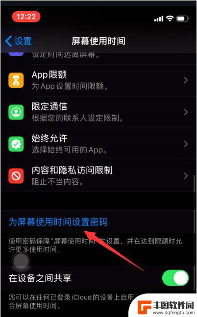 苹果手机app上锁 苹果iPhone手机APP锁设置方法