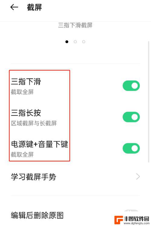 oppo手机截图页面 oppo手机截屏的常见问题和解决方法