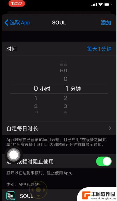 苹果手机app上锁 苹果iPhone手机APP锁设置方法