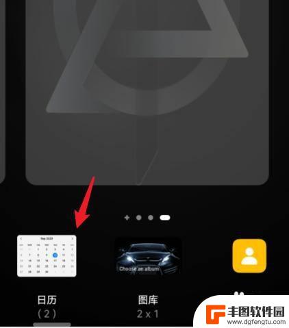 华为手机如何显示日历表 华为手机如何在桌面上显示日历