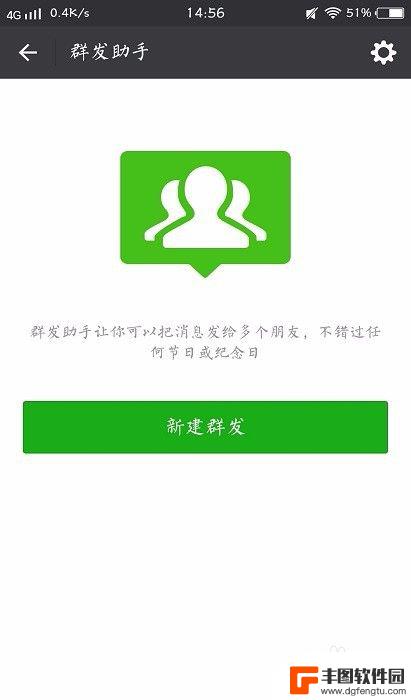 苹果手机微信怎么群发给所有人 微信怎么给好友群发消息