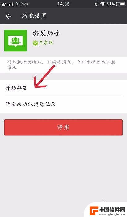 苹果手机微信怎么群发给所有人 微信怎么给好友群发消息