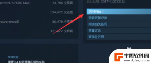 怎么解封steam的吃鸡 吃鸡被封号如何解封