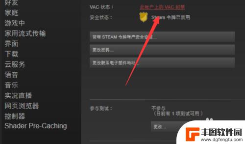 怎么解封steam的吃鸡 吃鸡被封号如何解封