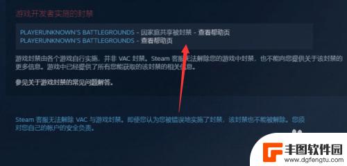 怎么解封steam的吃鸡 吃鸡被封号如何解封