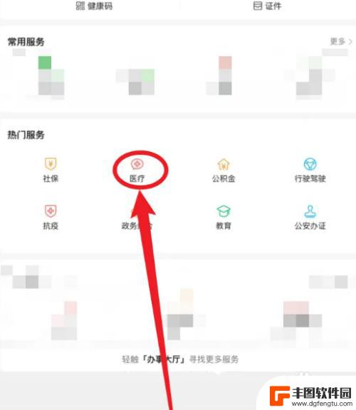 手机上怎么帮子女激活电子医保卡 家人医保卡如何在手机上激活