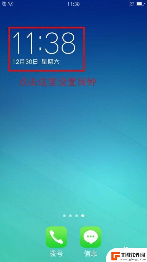 oppo手机时间数字大小怎么调 OPPO手机桌面时钟设置教程