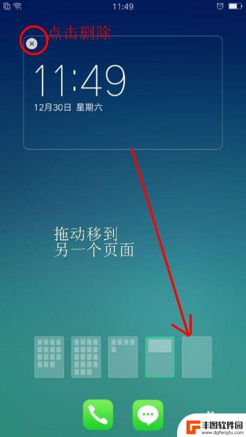 oppo手机时间数字大小怎么调 OPPO手机桌面时钟设置教程