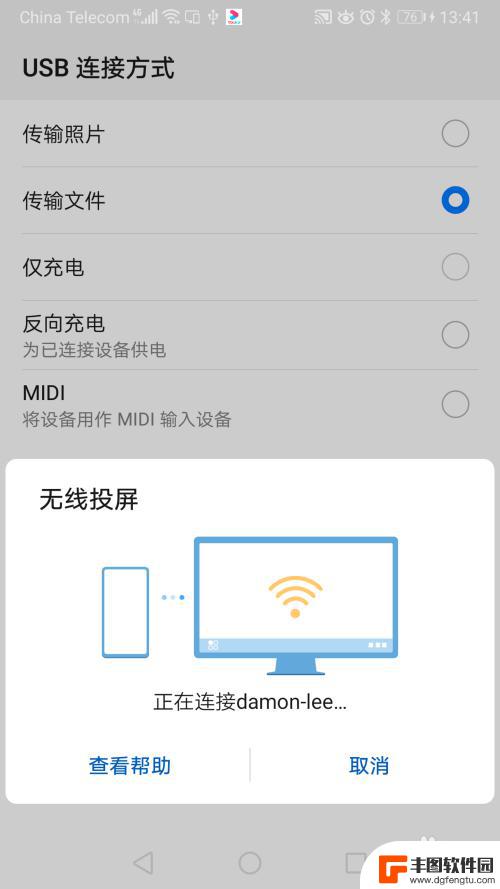 华为手机怎么连接笔记本 华为手机无线投屏到笔记本电脑的设置方法