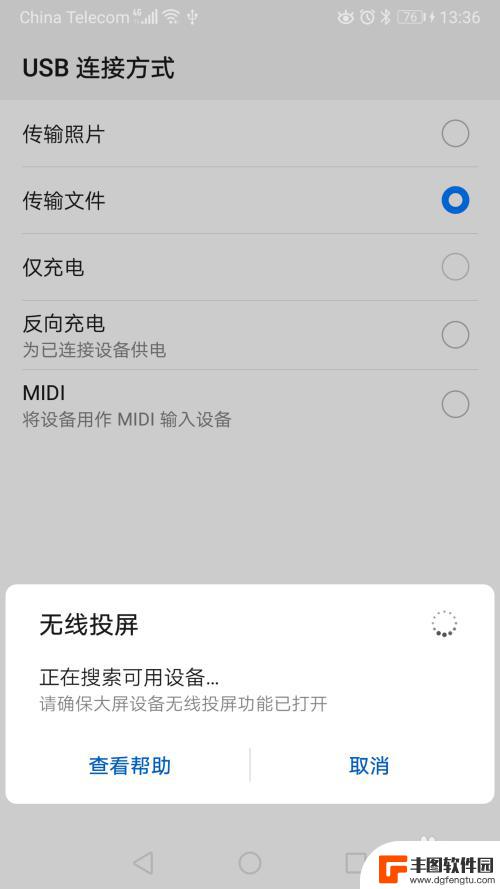 华为手机怎么连接笔记本 华为手机无线投屏到笔记本电脑的设置方法