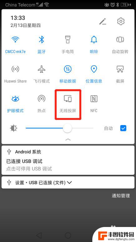 华为手机怎么连接笔记本 华为手机无线投屏到笔记本电脑的设置方法