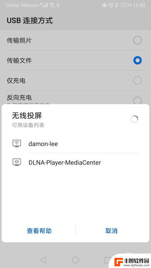 华为手机怎么连接笔记本 华为手机无线投屏到笔记本电脑的设置方法