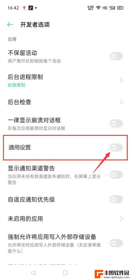 oppo手机设置里的通用功能怎么找 oppo手机通用在哪里有售