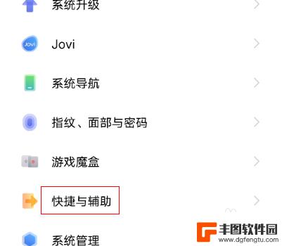 vivo手机来信息时屏幕四周亮怎么设置 vivo手机信息屏幕周围光感调节