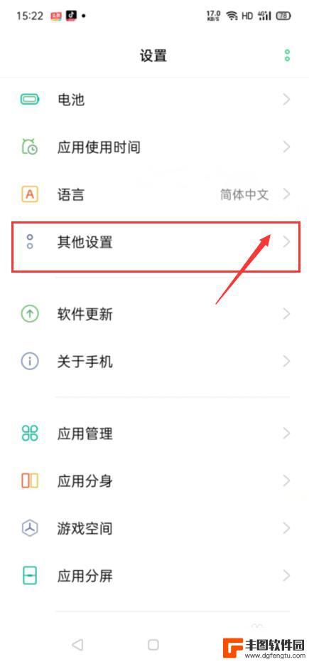 oppo手机设置里的通用功能怎么找 oppo手机通用在哪里有售