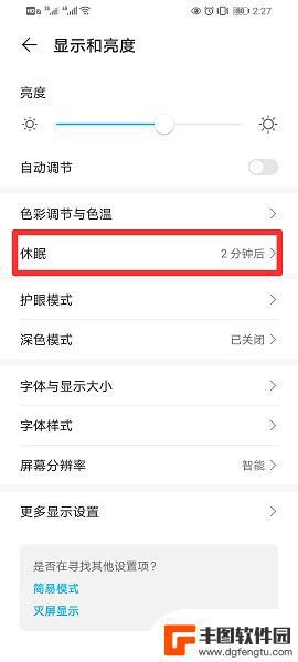 手机亮屏时间在哪里调 如何延长手机屏幕亮屏时间