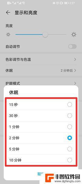 手机亮屏时间在哪里调 如何延长手机屏幕亮屏时间