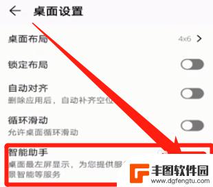 荣耀手机取消负一屏 荣耀手机负一屏关闭方法