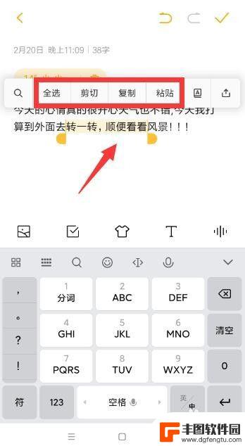 苹果手机怎样将语音转化成文字 iPhone录音转文字软件